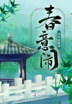 采菊洛阳见南山