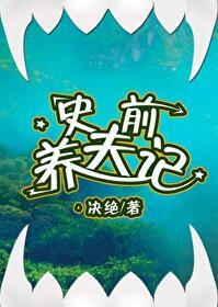 三国霸王花