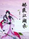 放开我美人师兄