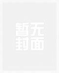 精神病笔记